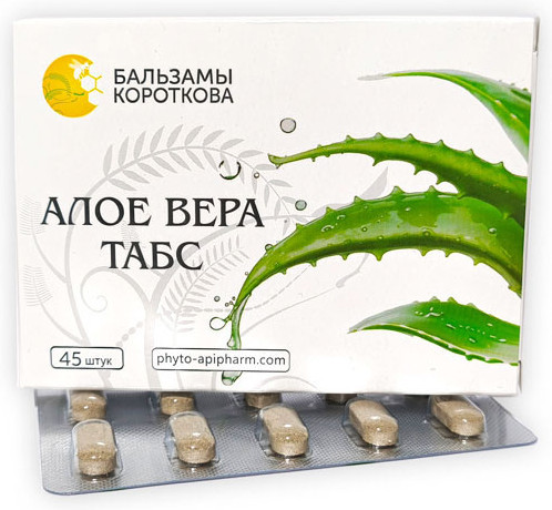 Фитотаблетки «Алое Вера табс»