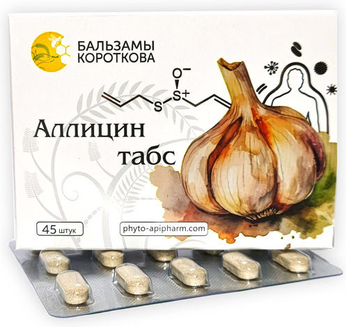 Фитотаблетки «Аллицин табс»