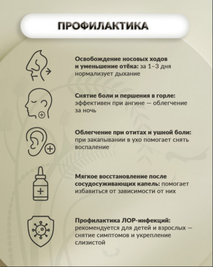 Масло «Дармина»