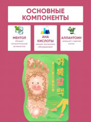 Маска-носочки для ног отшелушивающая «Pore Turtle’s Foot Pack» - Фото 4