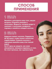 Маска-носочки для ног отшелушивающая «Pore Turtle’s Foot Pack» - Фото 6