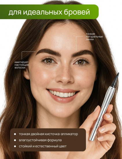 Карандаш-лайнер для бровей, оттенок Серо-коричневый