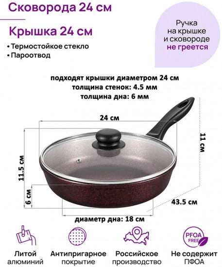 Сковорода глубокая с крышкой «Гранат»