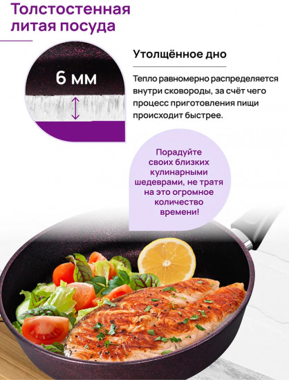Сковорода глубокая с крышкой «Гранат»