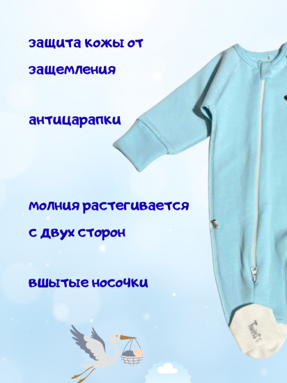 Комбинезон для новорожденных