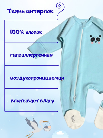 Комбинезон для новорожденных