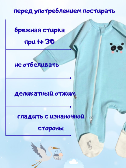 Комбинезон для новорожденных