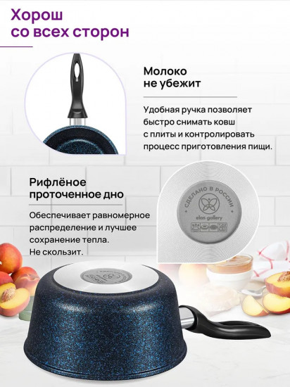 Ковш с крышкой «Сапфир»