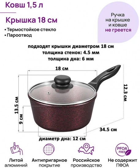 Ковш с крышкой «Гранат»