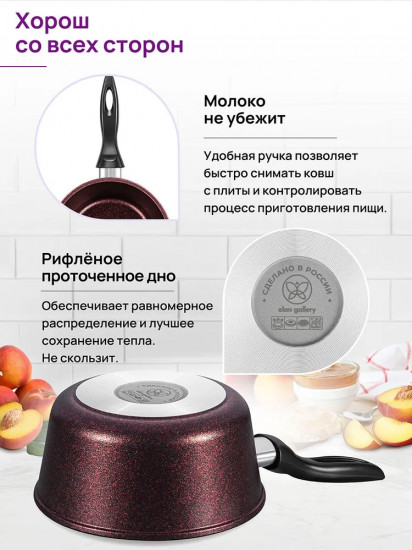 Ковш с крышкой «Гранат»