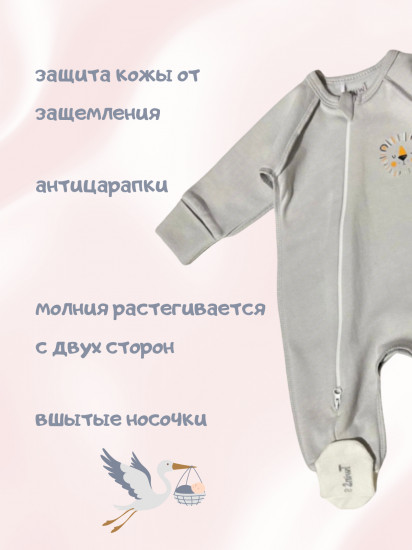 Комбинезон для новорожденных