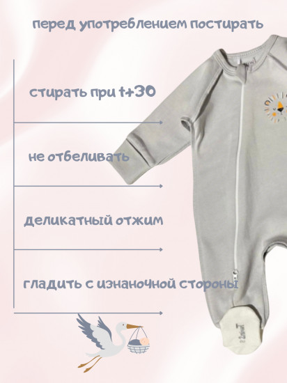 Комбинезон для новорожденных