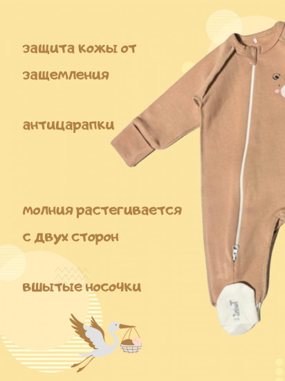 Комбинезон для новорожденных