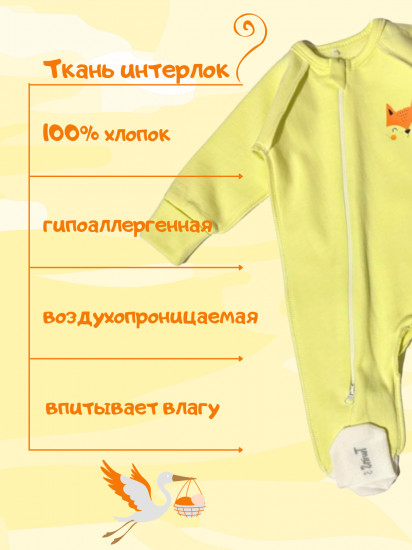 Комбинезон для новорожденных