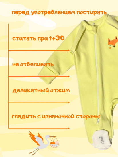 Комбинезон для новорожденных