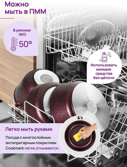 Казан с крышкой «Гранат»