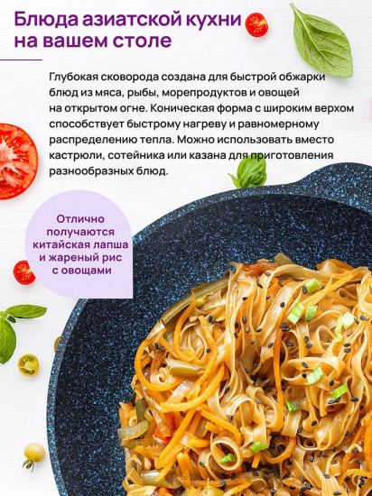 Сковорода-вок с крышкой с