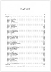 Мастер - Фото 2