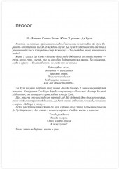 Мастер - Фото 3