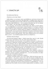 Мастер - Фото 4