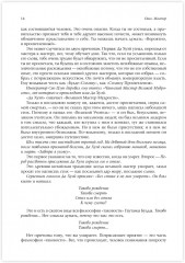 Мастер - Фото 5