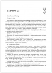 Мастер - Фото 7