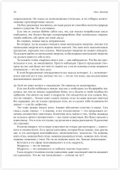 Мастер - Фото 8