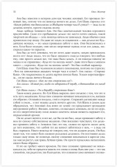 Мастер - Фото 9