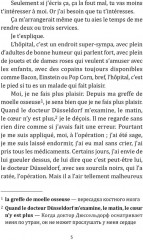 Oscar Et La Dame Rose. Оскар и Розовая дама - Фото 2