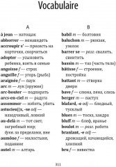 Oscar Et La Dame Rose. Оскар и Розовая дама - Фото 4