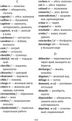 Oscar Et La Dame Rose. Оскар и Розовая дама - Фото 5