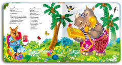 Телефон. Потрогай сказку - Фото 2