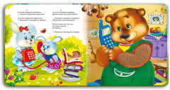 Телефон. Потрогай сказку - Фото 4