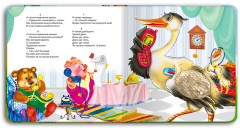 Телефон. Потрогай сказку - Фото 5