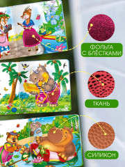 Телефон. Потрогай сказку - Фото 10