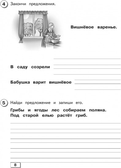 Рабочая тетрадь. 3 класс. Проверочные работы