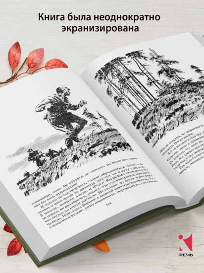 А зори здесь тихие...