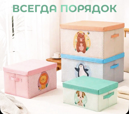 Органайзер детский