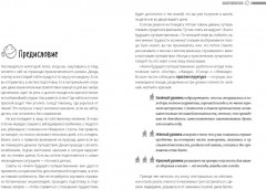 Книга будущего путешественника - Фото 10