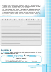 Английский язык. 7 класс. Рабочая тетрадь. Activity Book - Фото 3