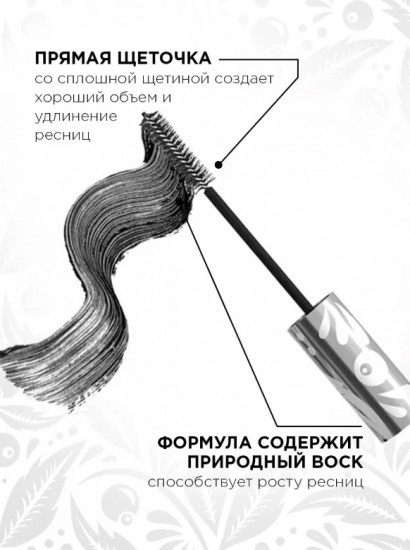 Тушь для ресниц с эффектом накладных ресниц «Lash Icon Mascara», оттенок Черный