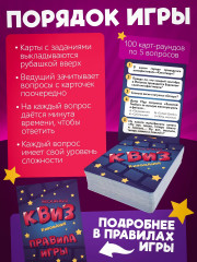 Игра настольная «Нескучный Квиз. Киномания» - Фото 2
