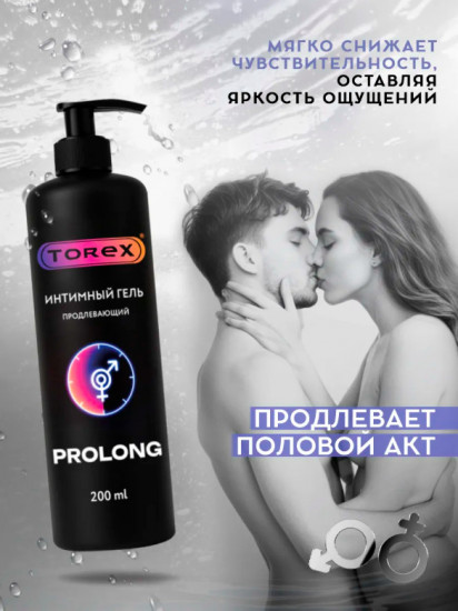 Гель-смазка «Продлевающий»