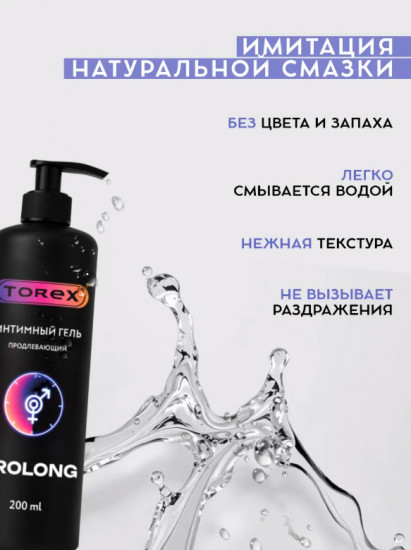 Гель-смазка «Продлевающий»