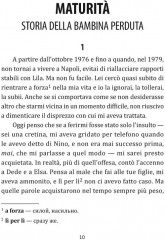 Storia Della Bambina Perduta. История о пропавшем ребёнке - Фото 3