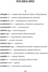 Storia Della Bambina Perduta. История о пропавшем ребёнке - Фото 4