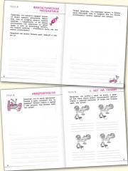 Креативное мышление. 2 класс. Тетрадь-тренажёр - Фото 2