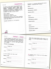 Креативное мышление. 2 класс. Тетрадь-тренажёр - Фото 3