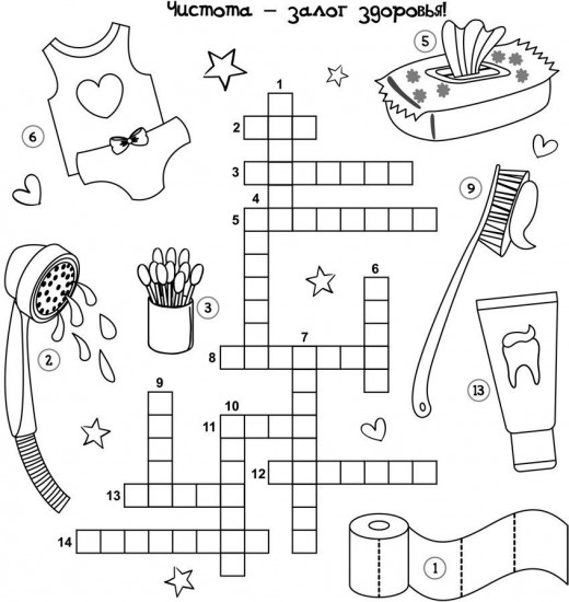 Кроссворды о безопасности