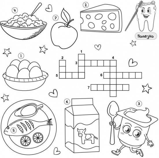 Кроссворды о безопасности